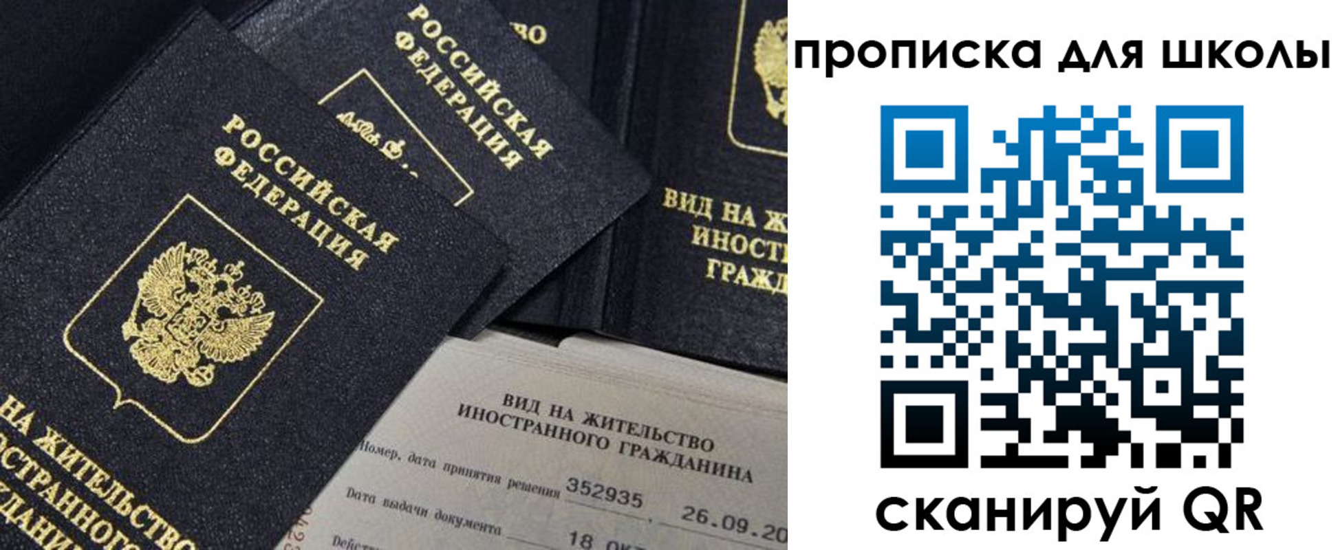 купить прописку в Полевском